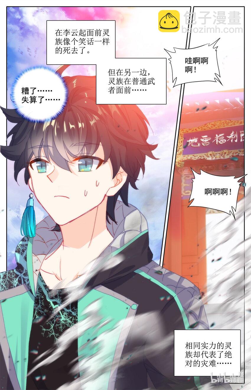 017 枯颅一地-第17话