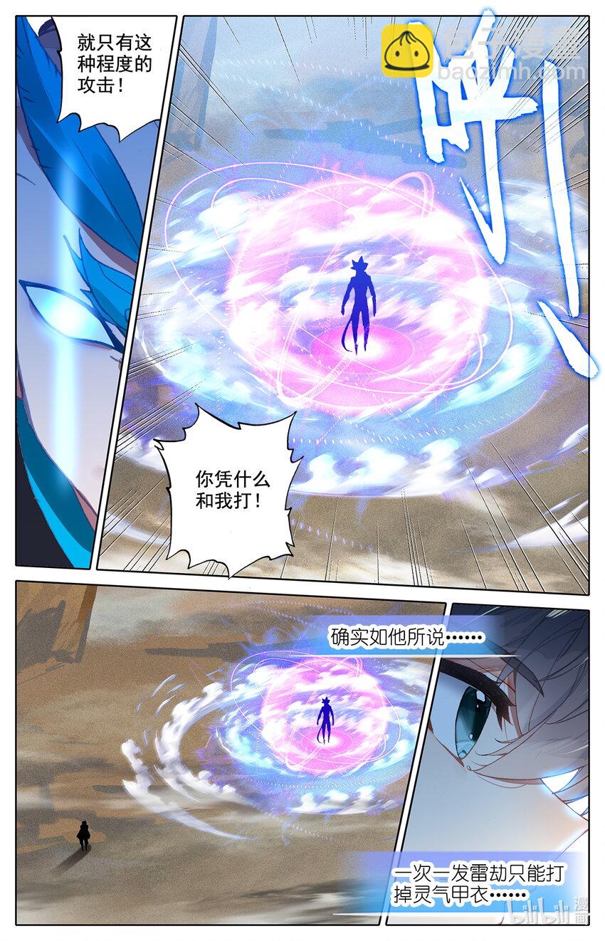 017 枯颅一地-第17话