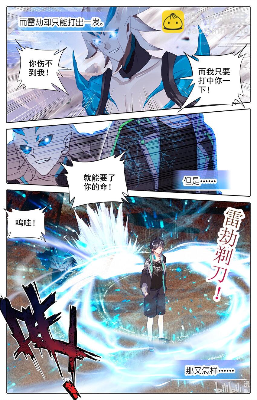 017 枯颅一地-第17话