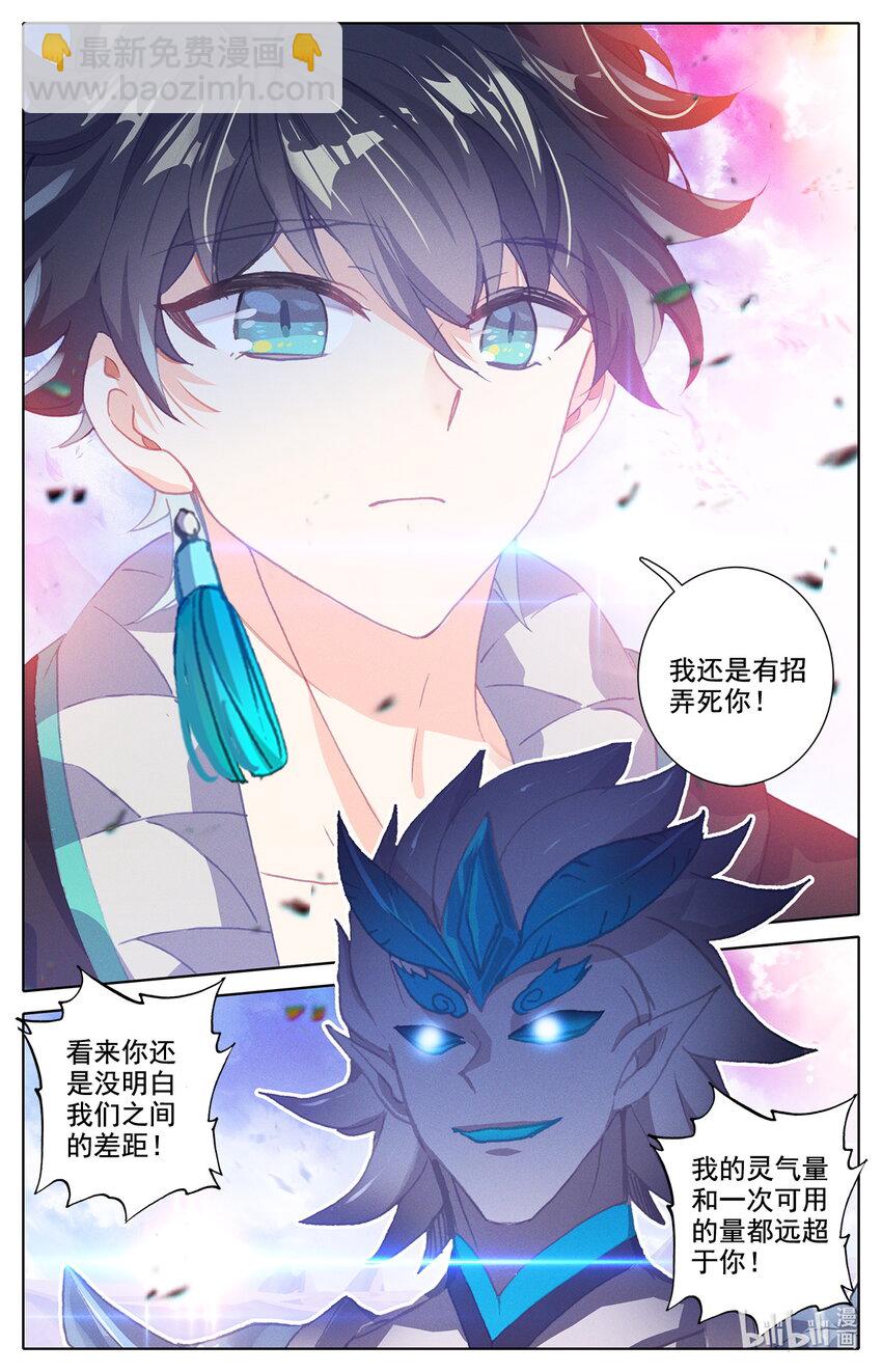 017 枯颅一地-第17话