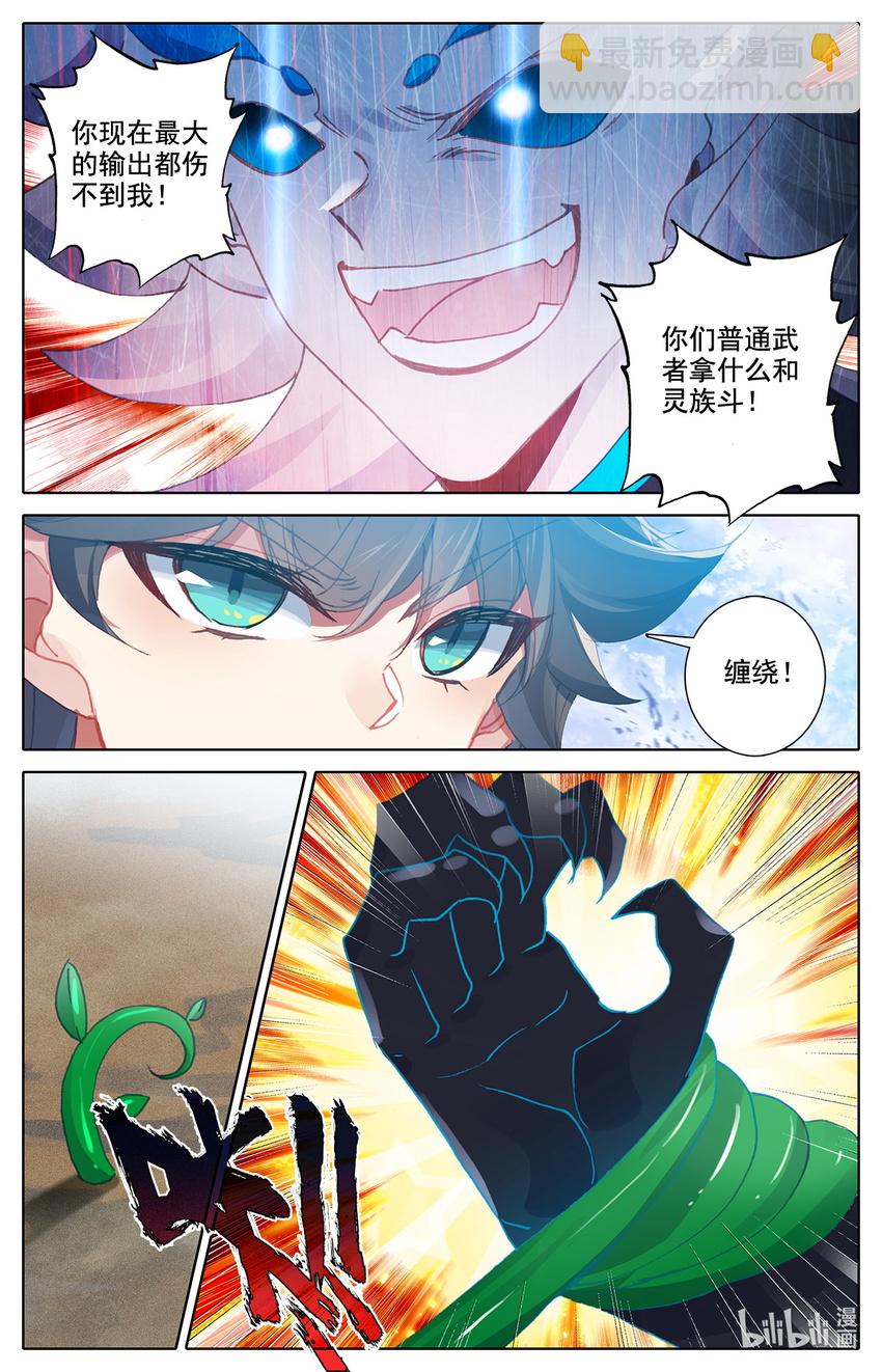 017 枯颅一地-第17话