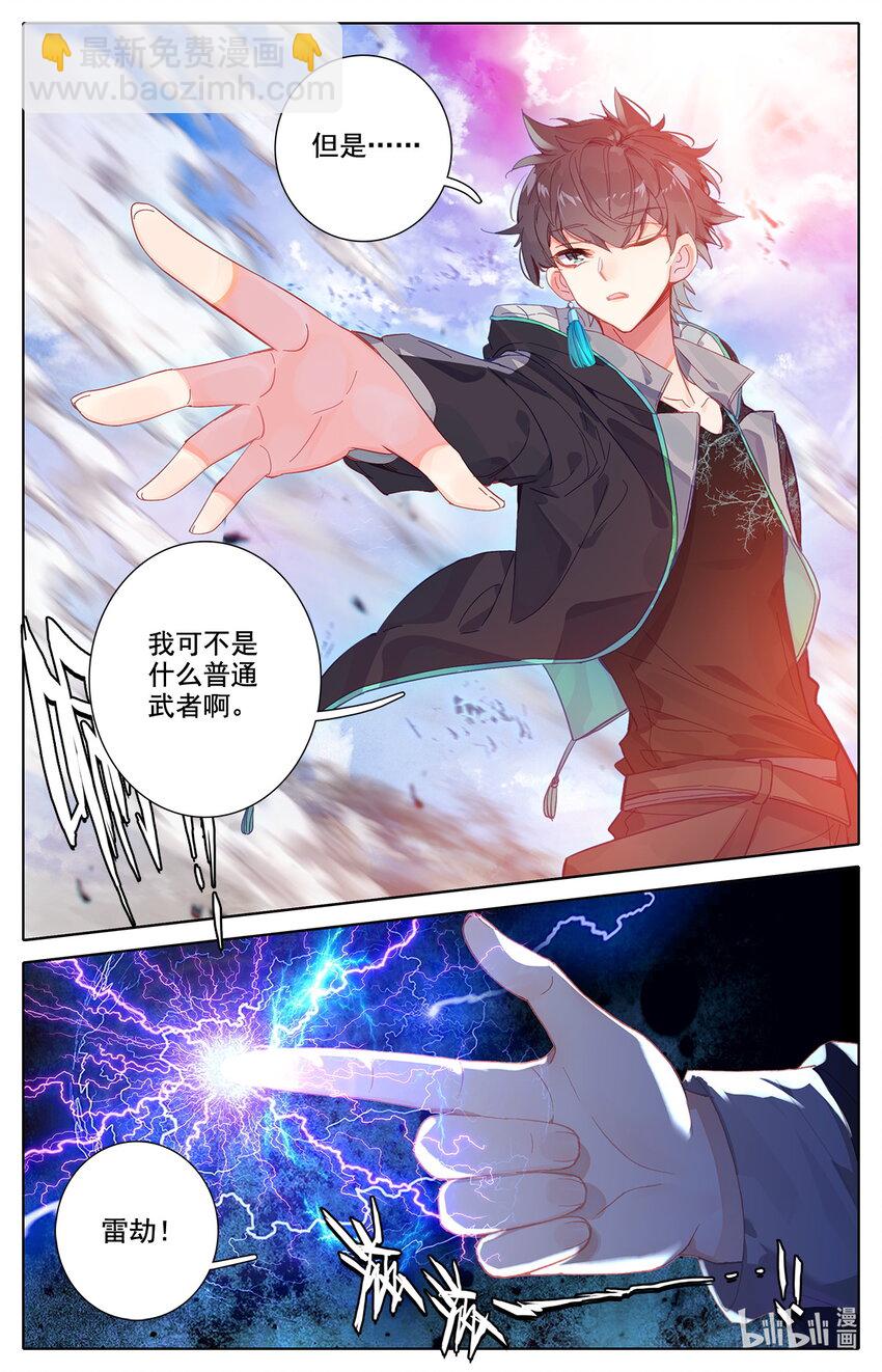 017 枯颅一地-第17话