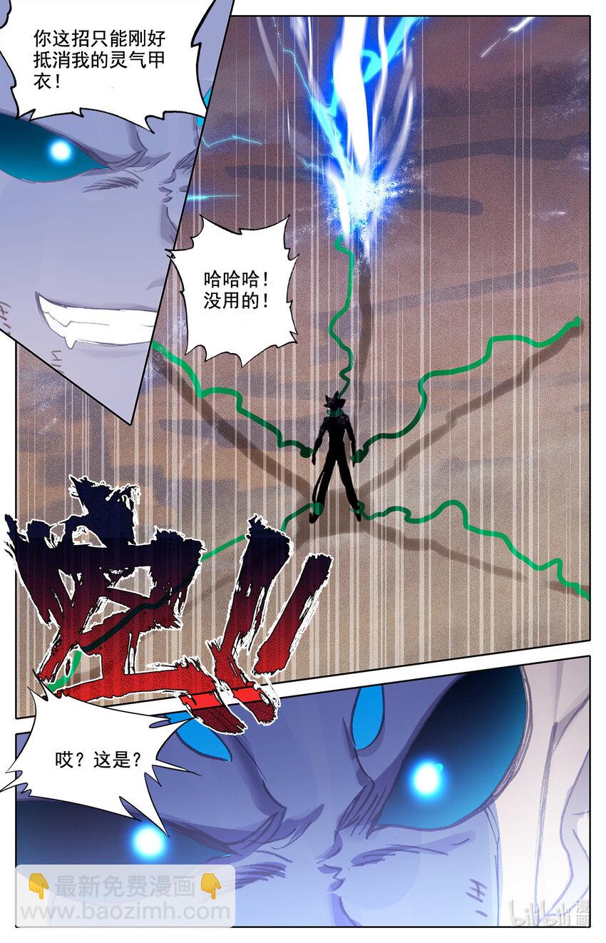 017 枯颅一地-第17话