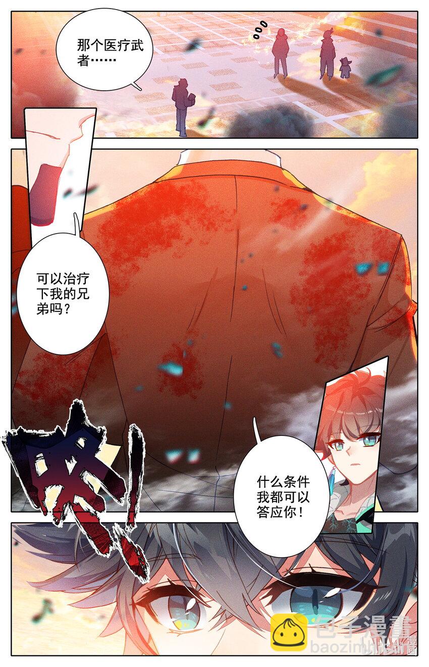 019 正常的越级战斗-第19话