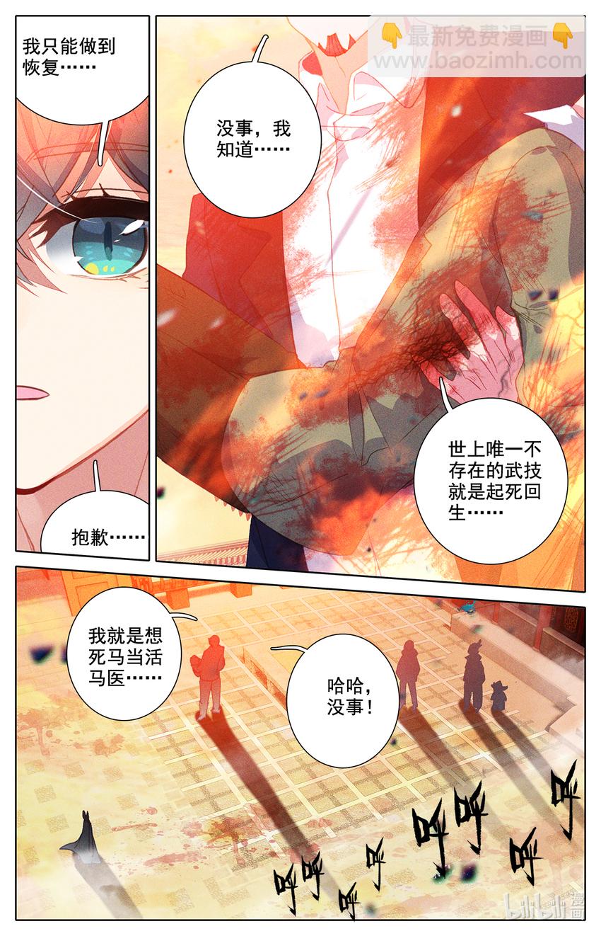 019 正常的越级战斗-第19话