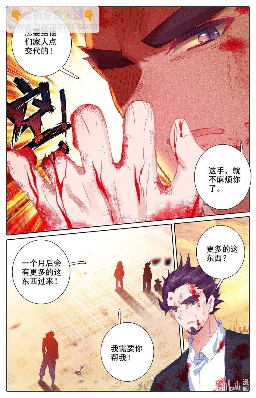 019 正常的越级战斗-第19话