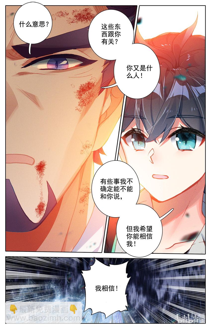 019 正常的越级战斗-第19话