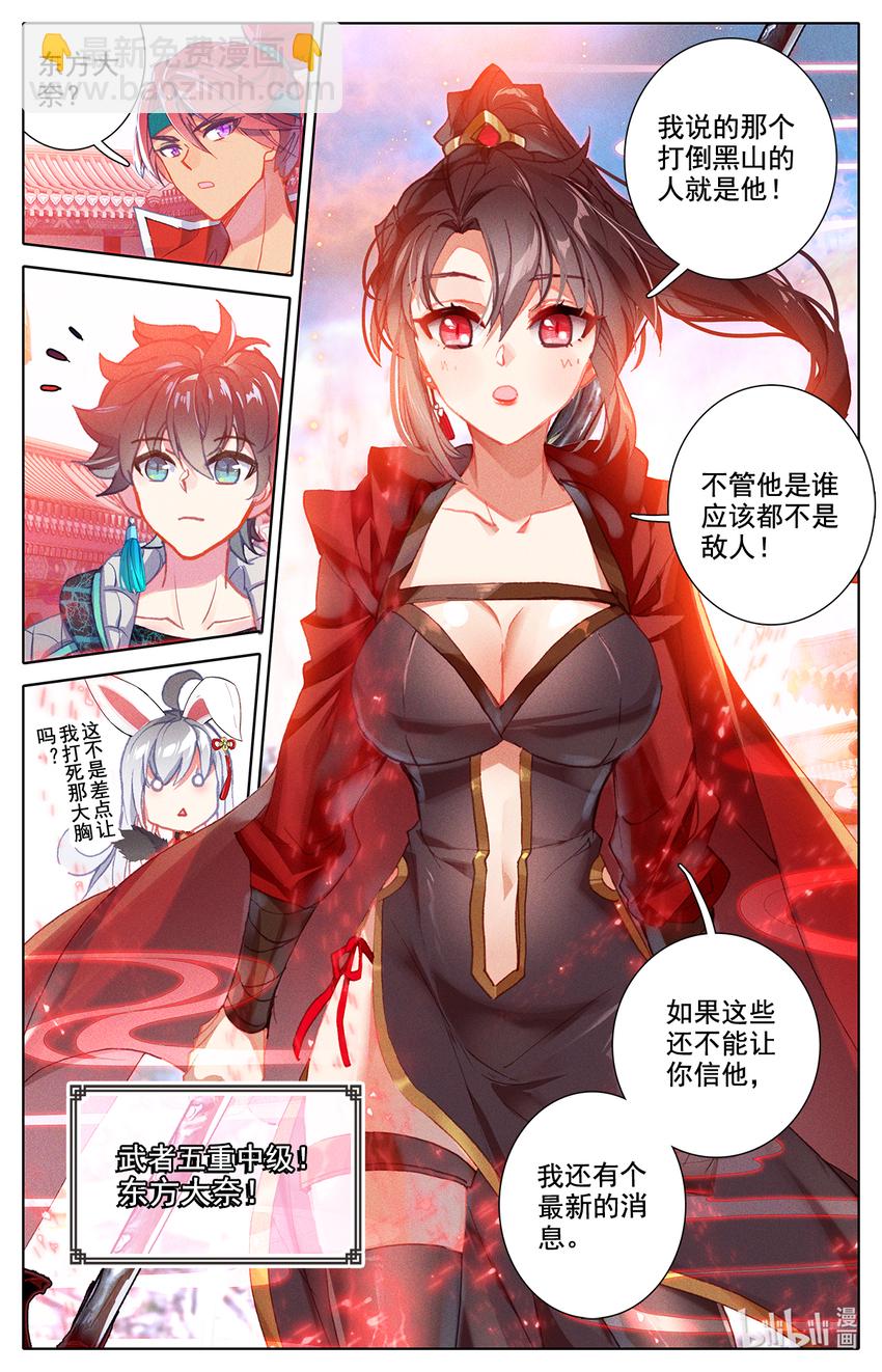 019 正常的越级战斗-第19话