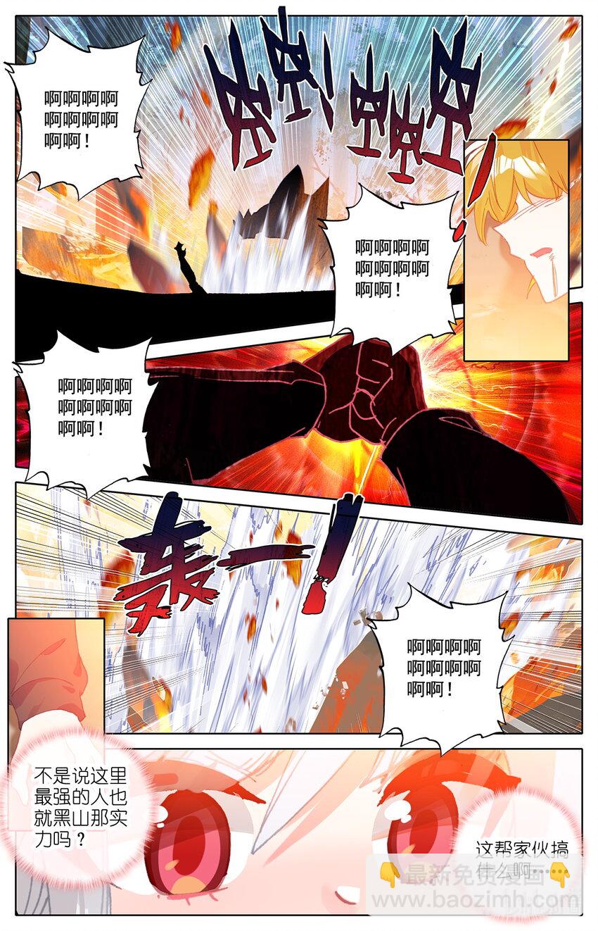 019 正常的越级战斗-第19话