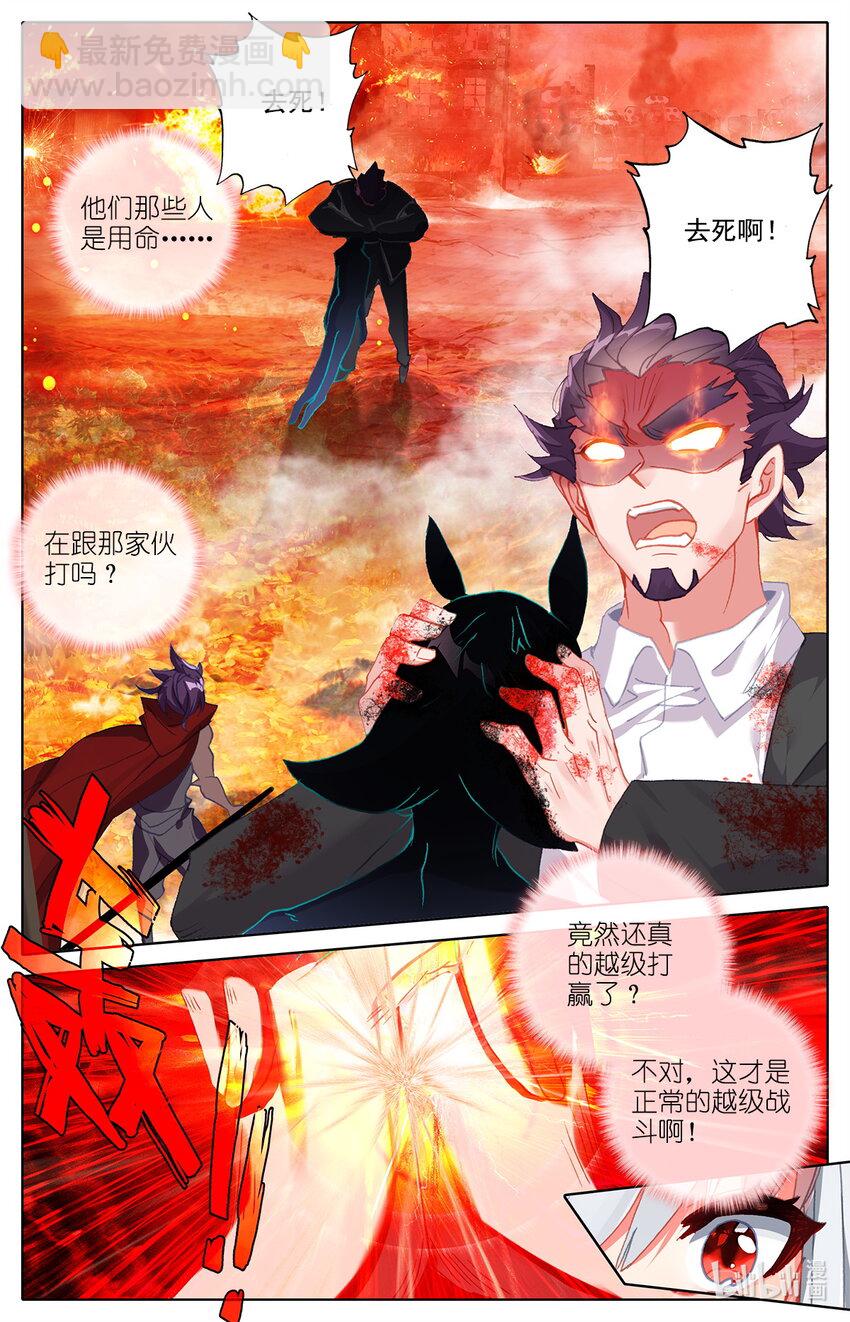 019 正常的越级战斗-第19话