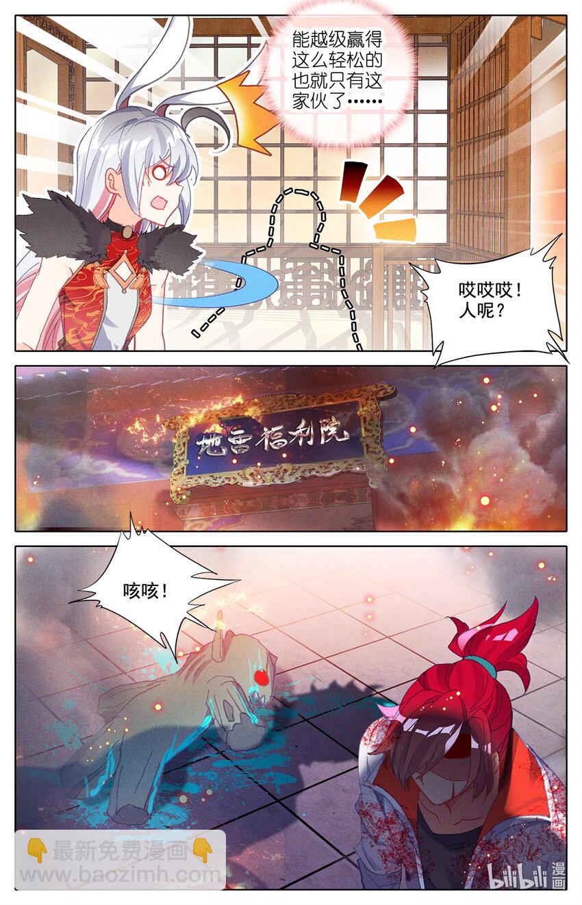 019 正常的越级战斗-第19话