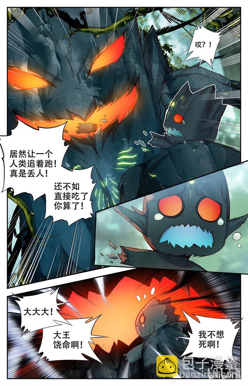 003 玄学打怪！-第3话