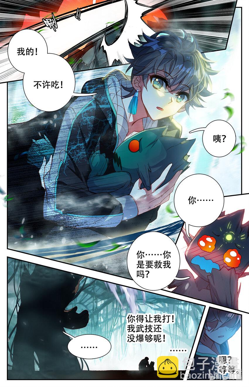 003 玄学打怪！-第3话