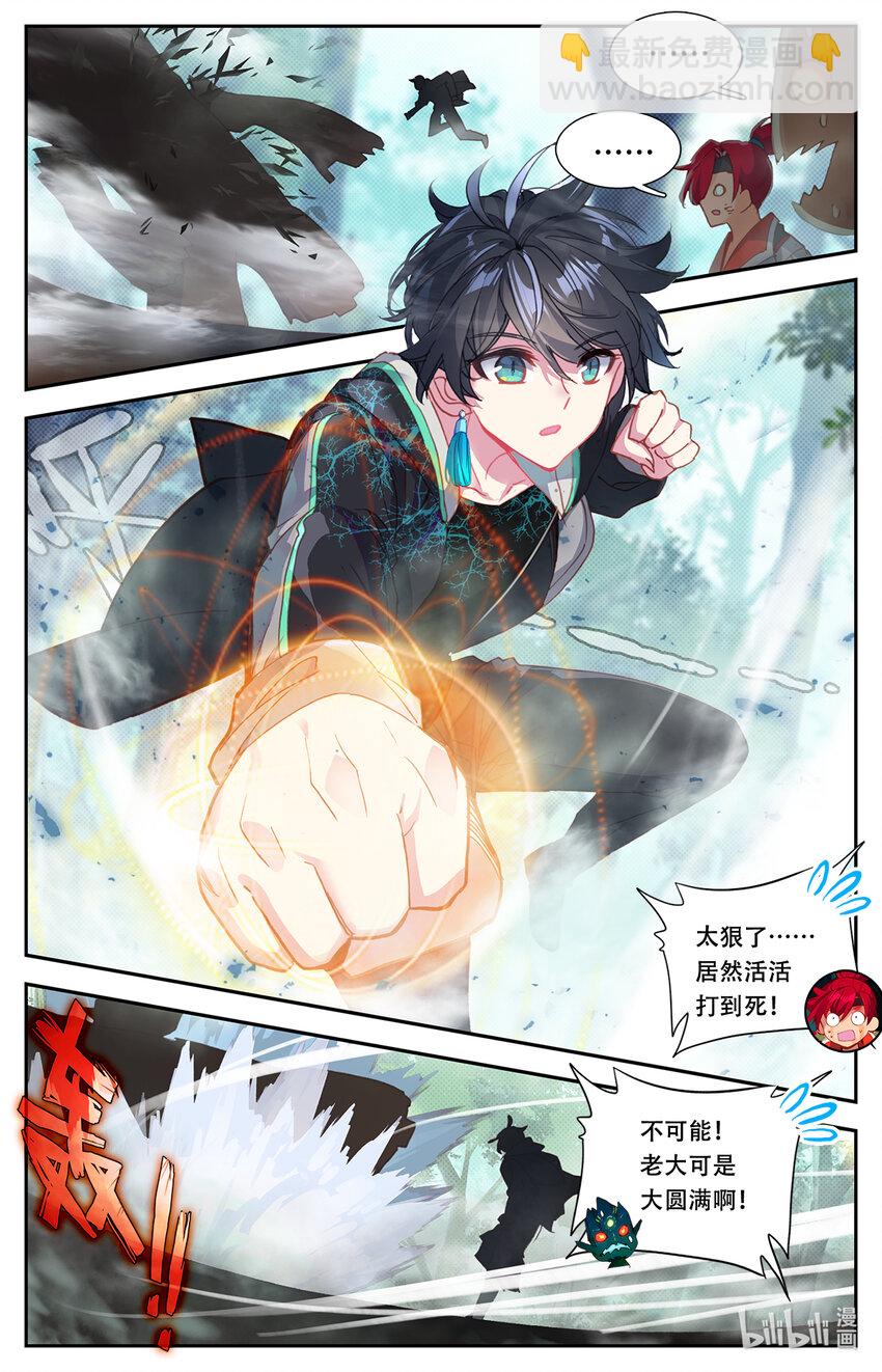 003 玄学打怪！-第3话