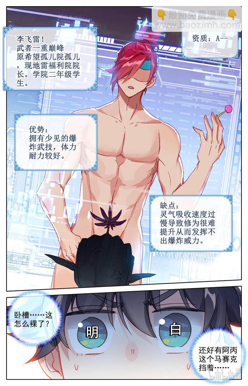 020 可以对你负责-第21话