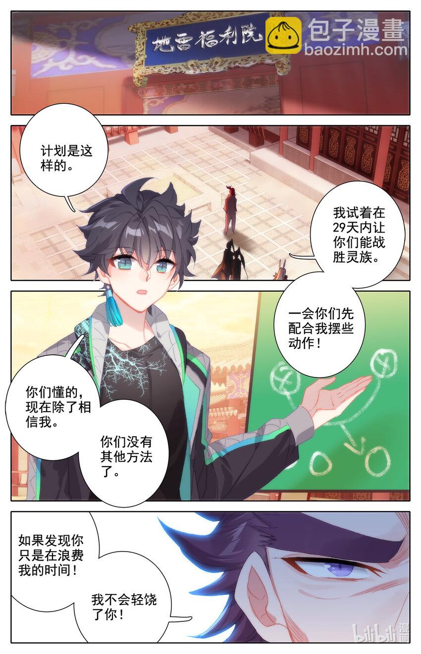 020 可以对你负责-第21话