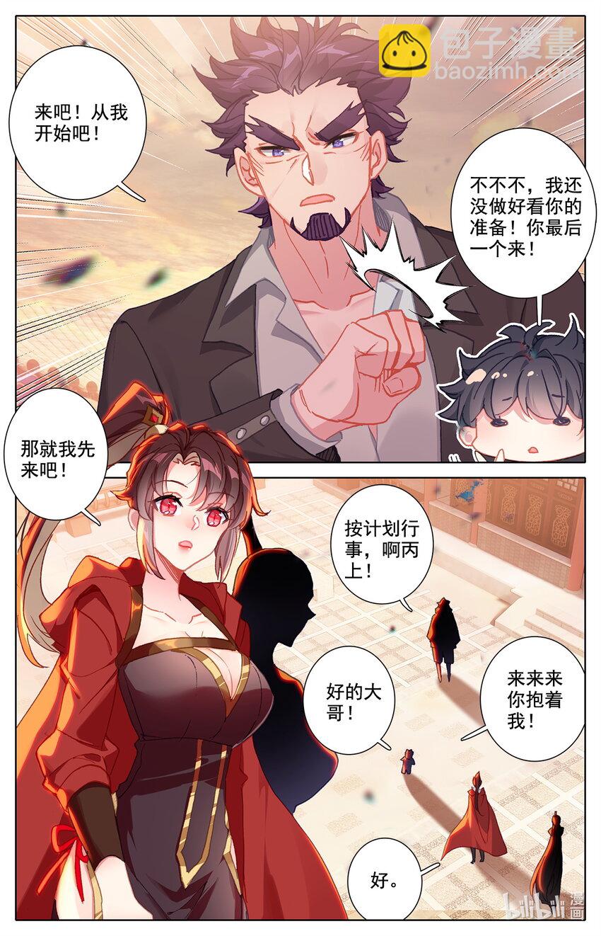 020 可以对你负责-第21话