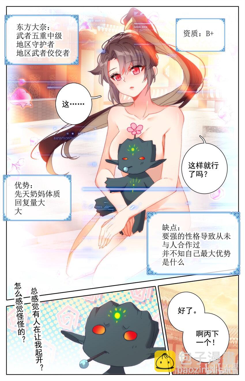 020 可以对你负责-第21话