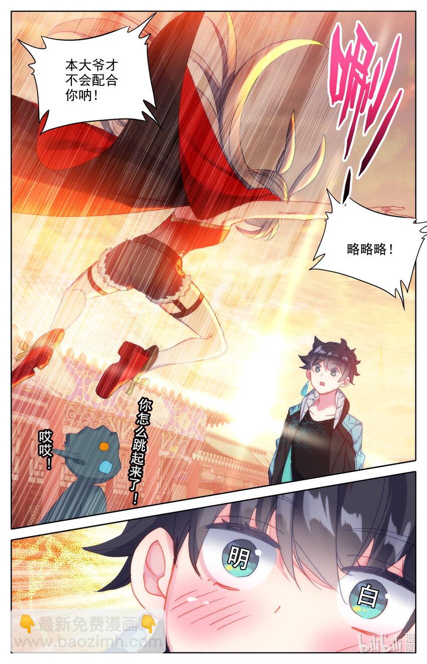 020 可以对你负责-第21话