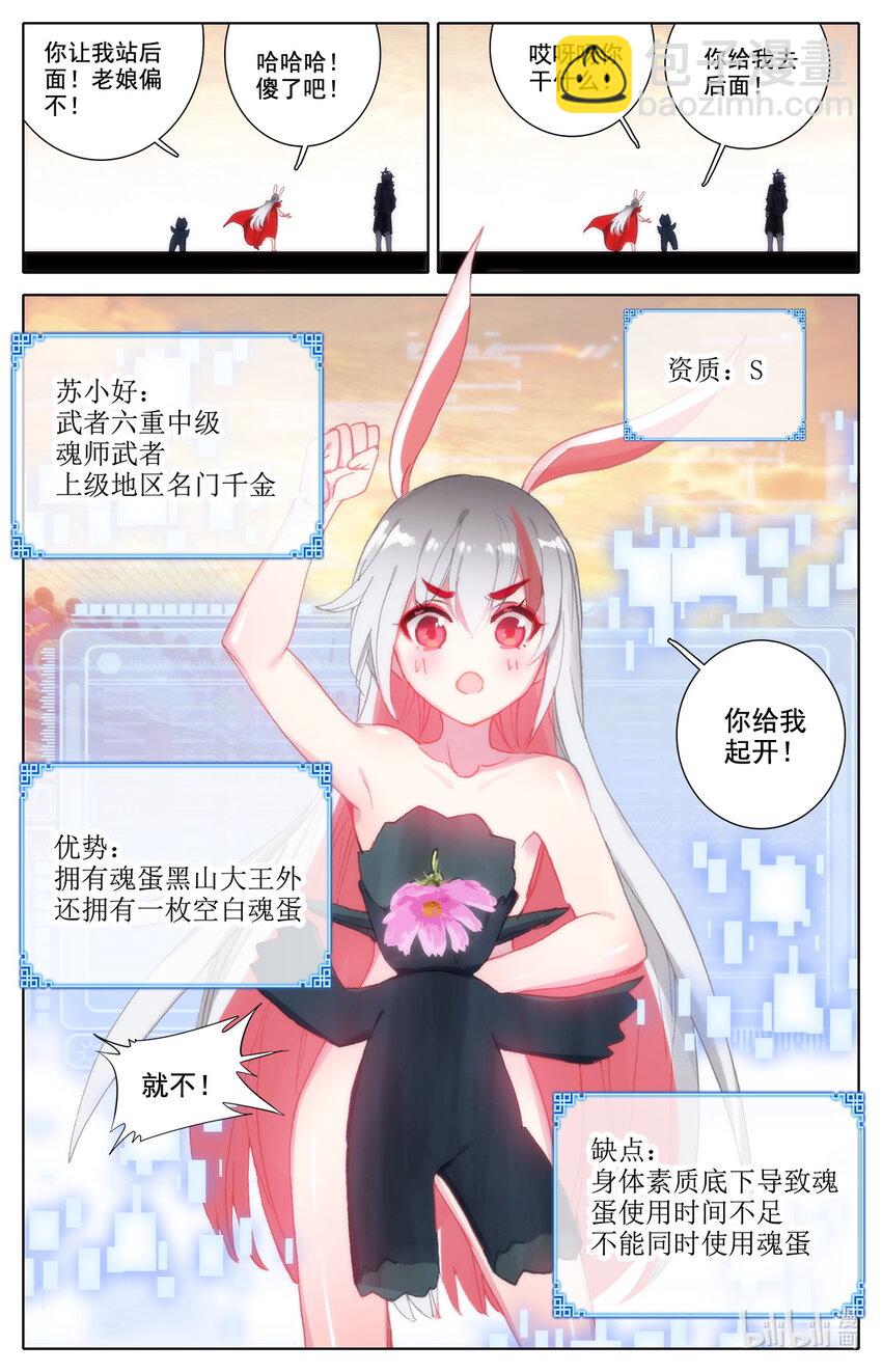 020 可以对你负责-第21话