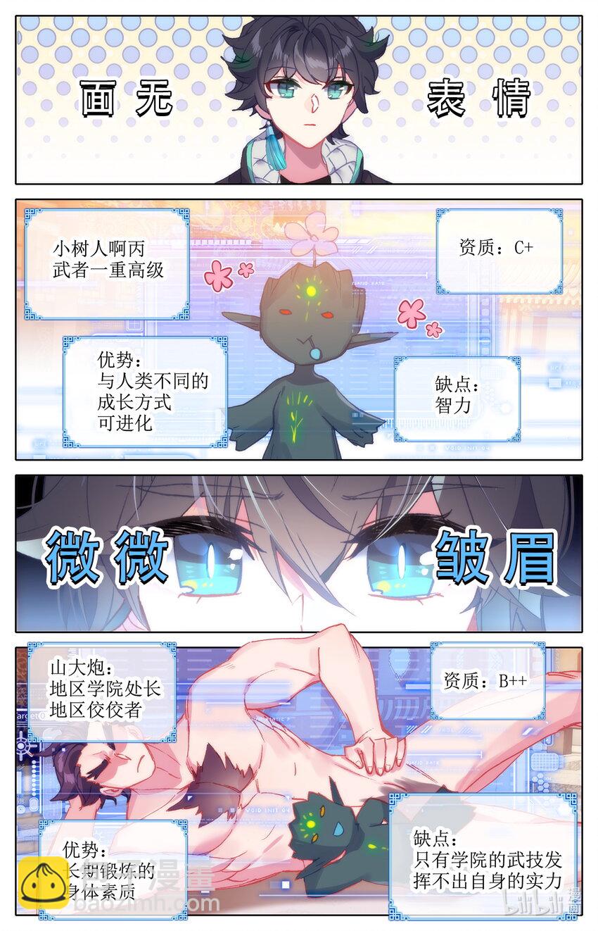 020 可以对你负责-第21话