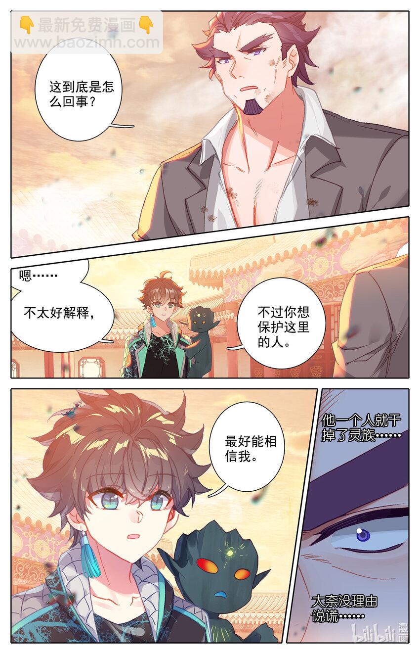 020 可以对你负责-第21话