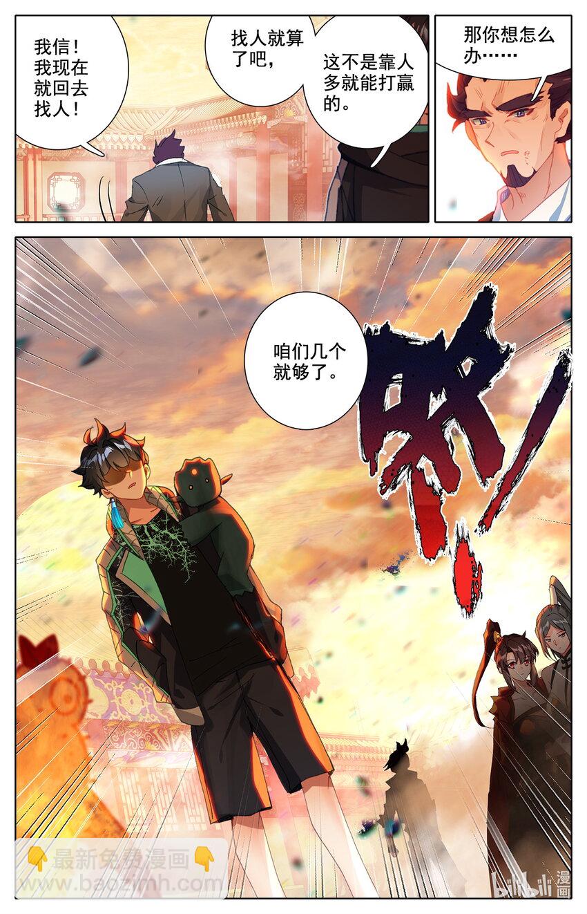 020 可以对你负责-第21话