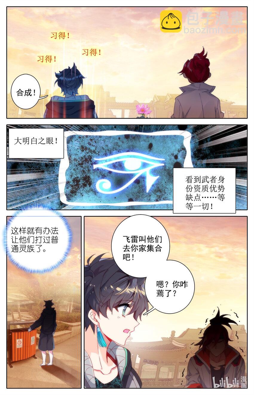 020 可以对你负责-第21话