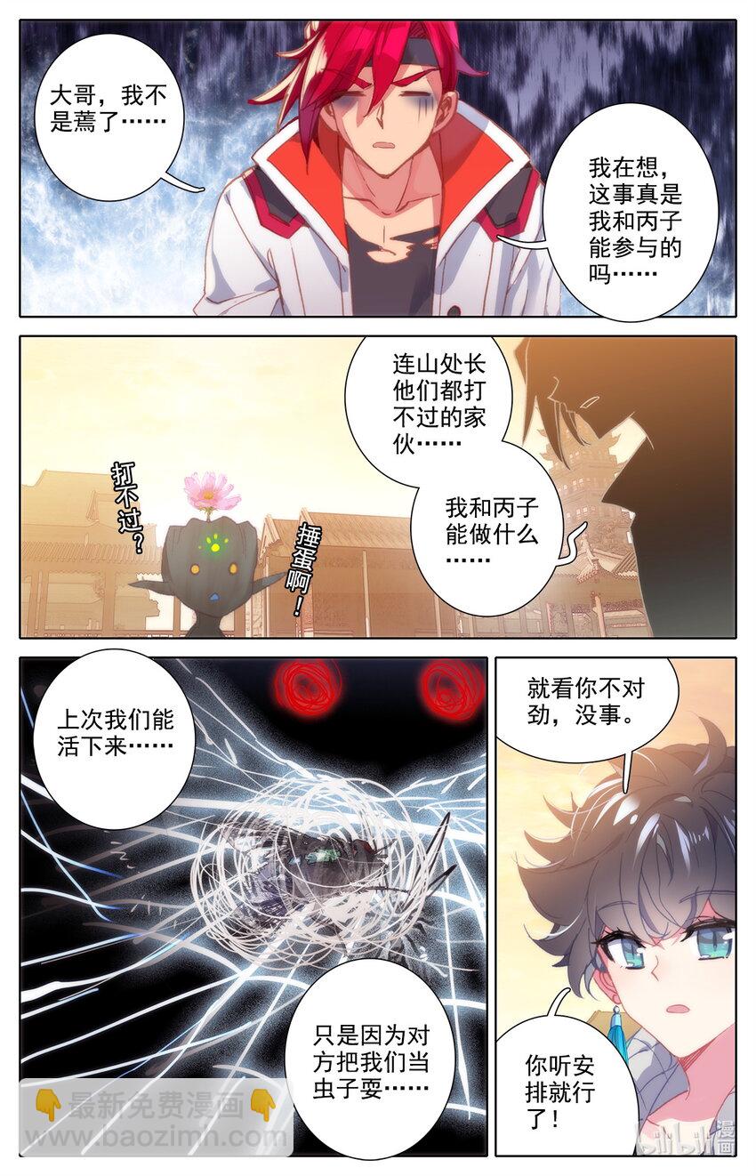 020 可以对你负责-第21话