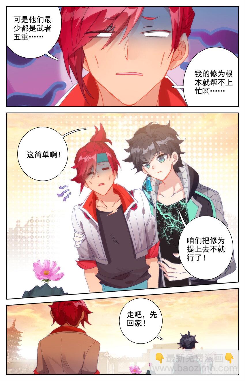 020 可以对你负责-第21话