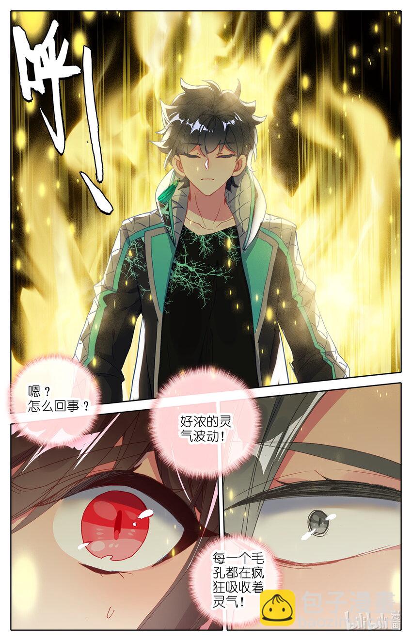 022 三修突破-第23话