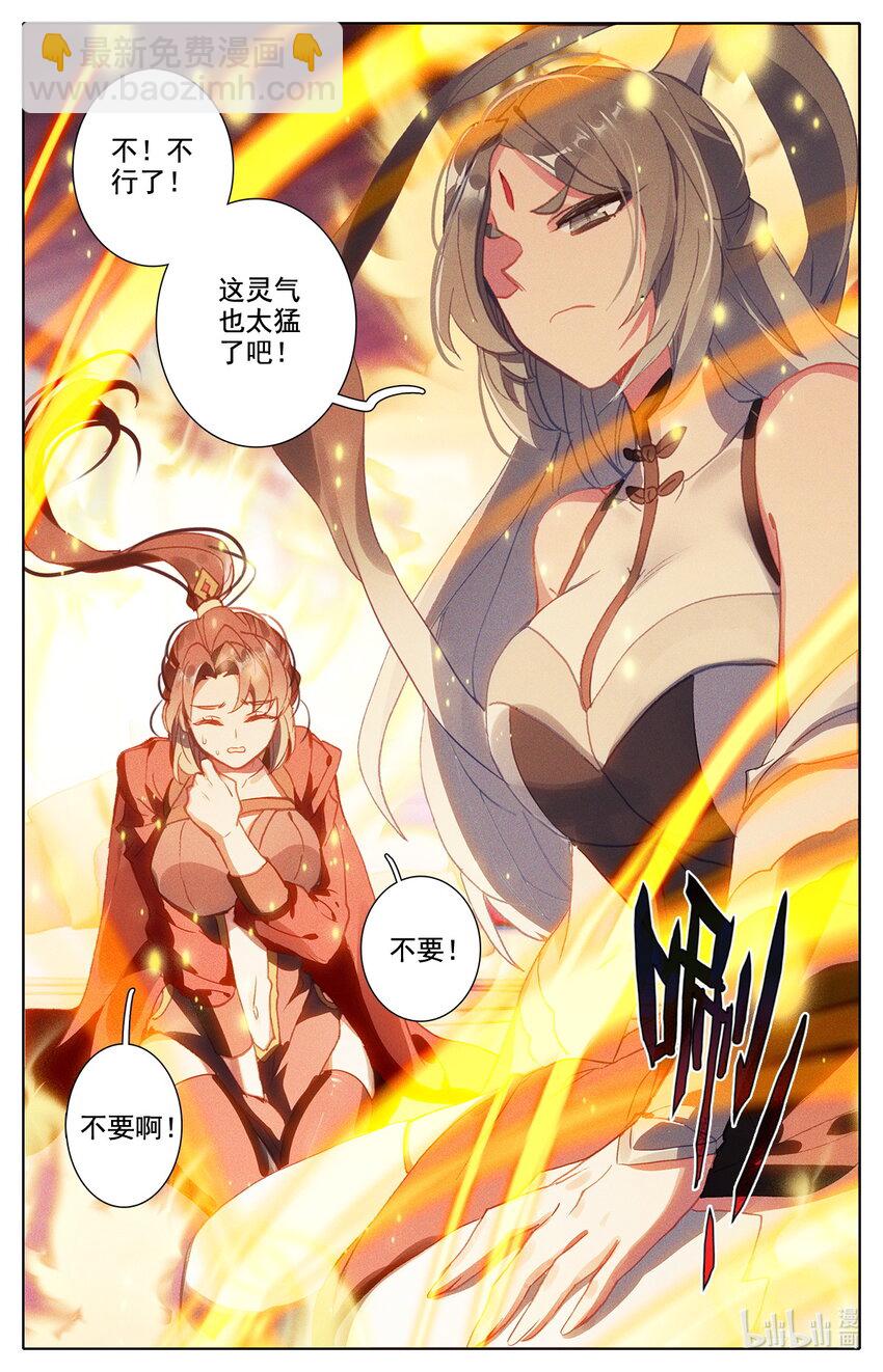 022 三修突破-第23话