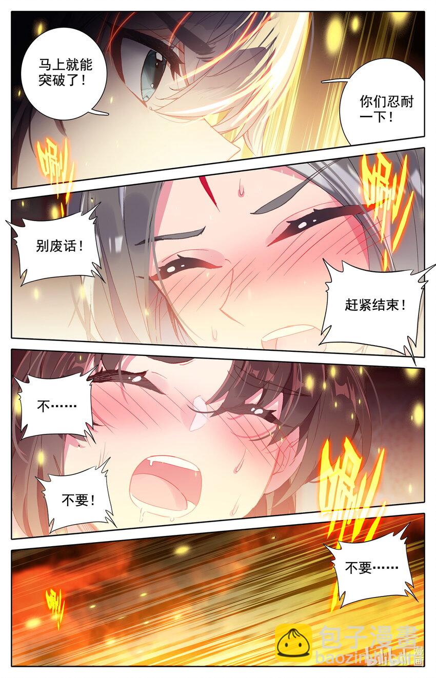 022 三修突破-第23话