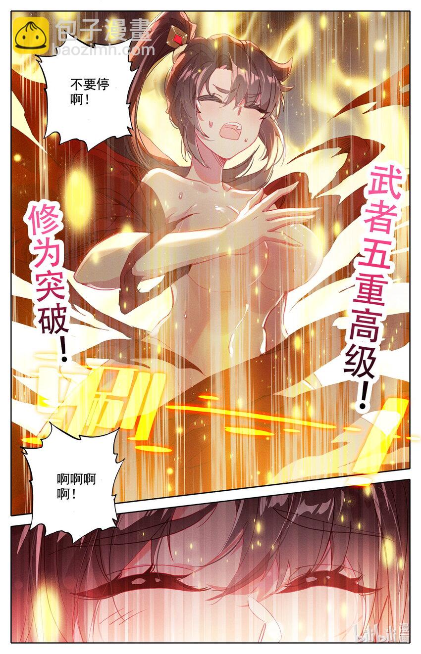 022 三修突破-第23话