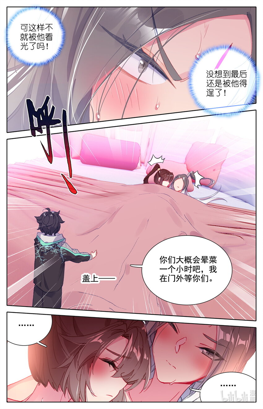 022 三修突破-第23话