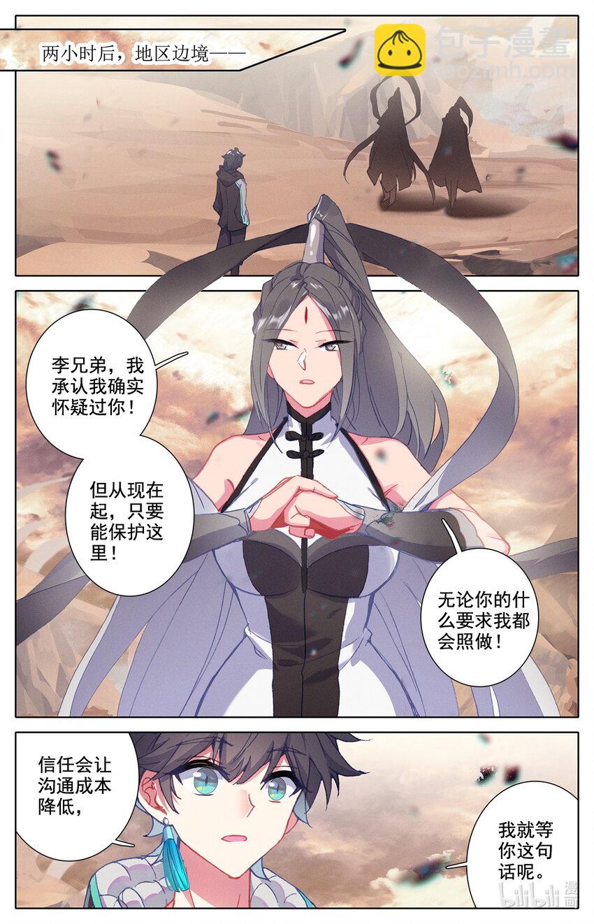 022 三修突破-第23话