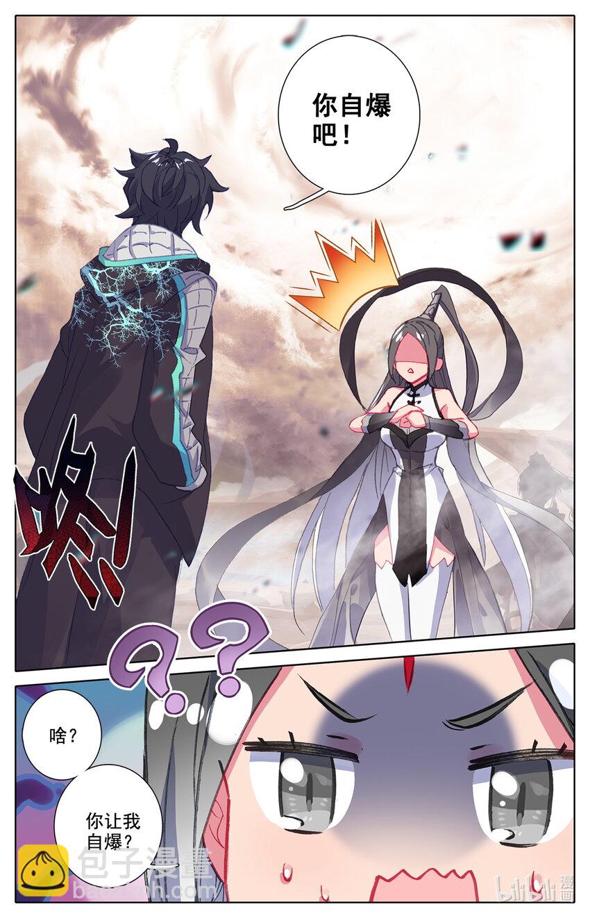 022 三修突破-第23话