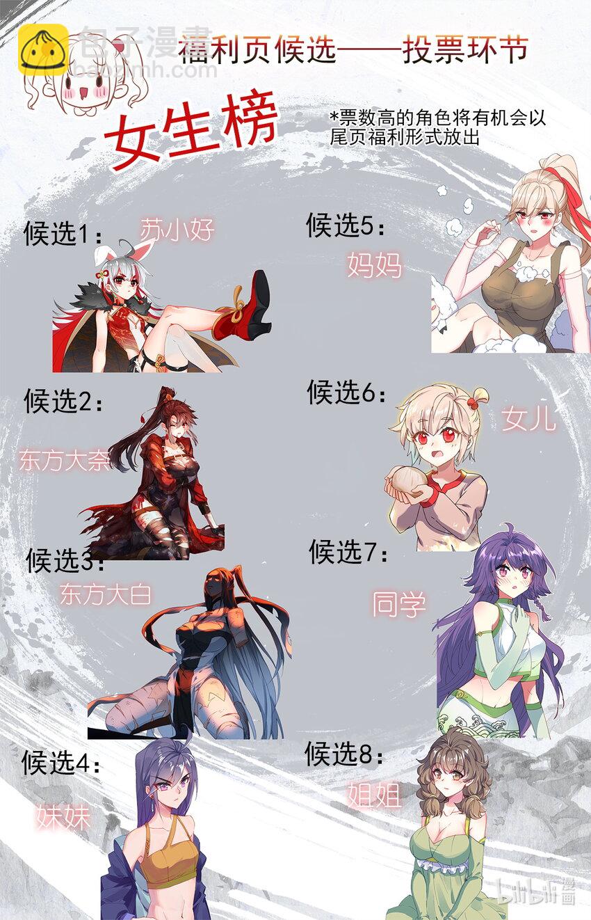 022 三修突破-第23话