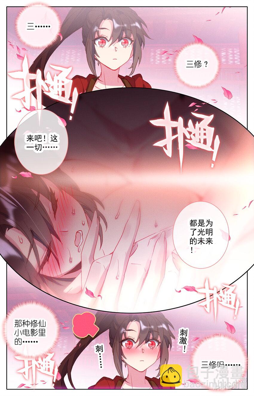 022 三修突破-第23话