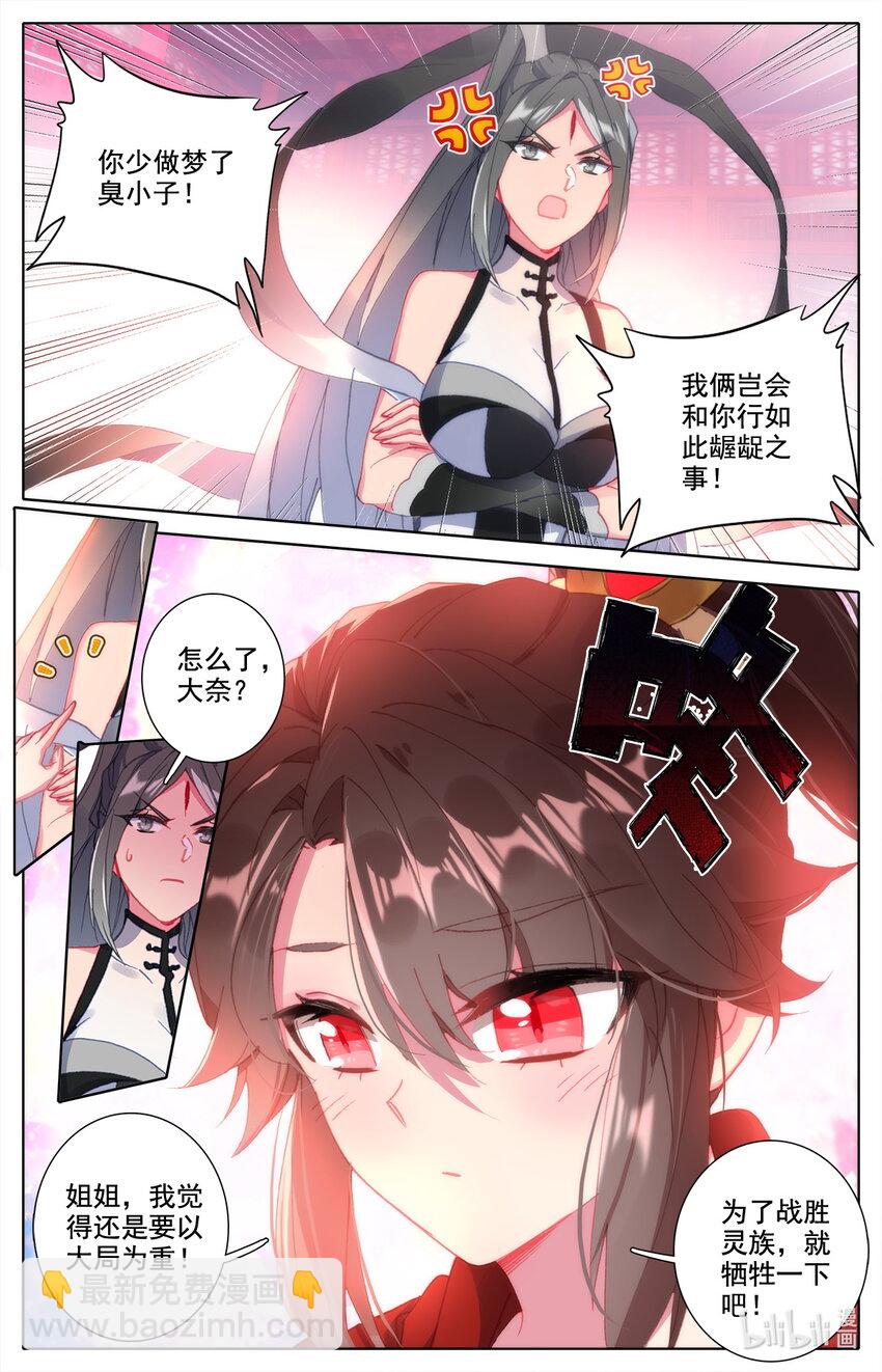 022 三修突破-第23话