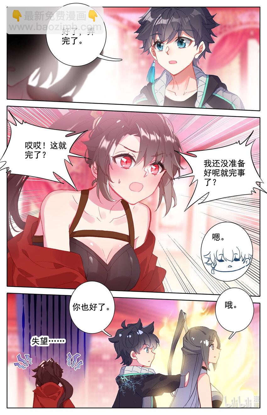 022 三修突破-第23话