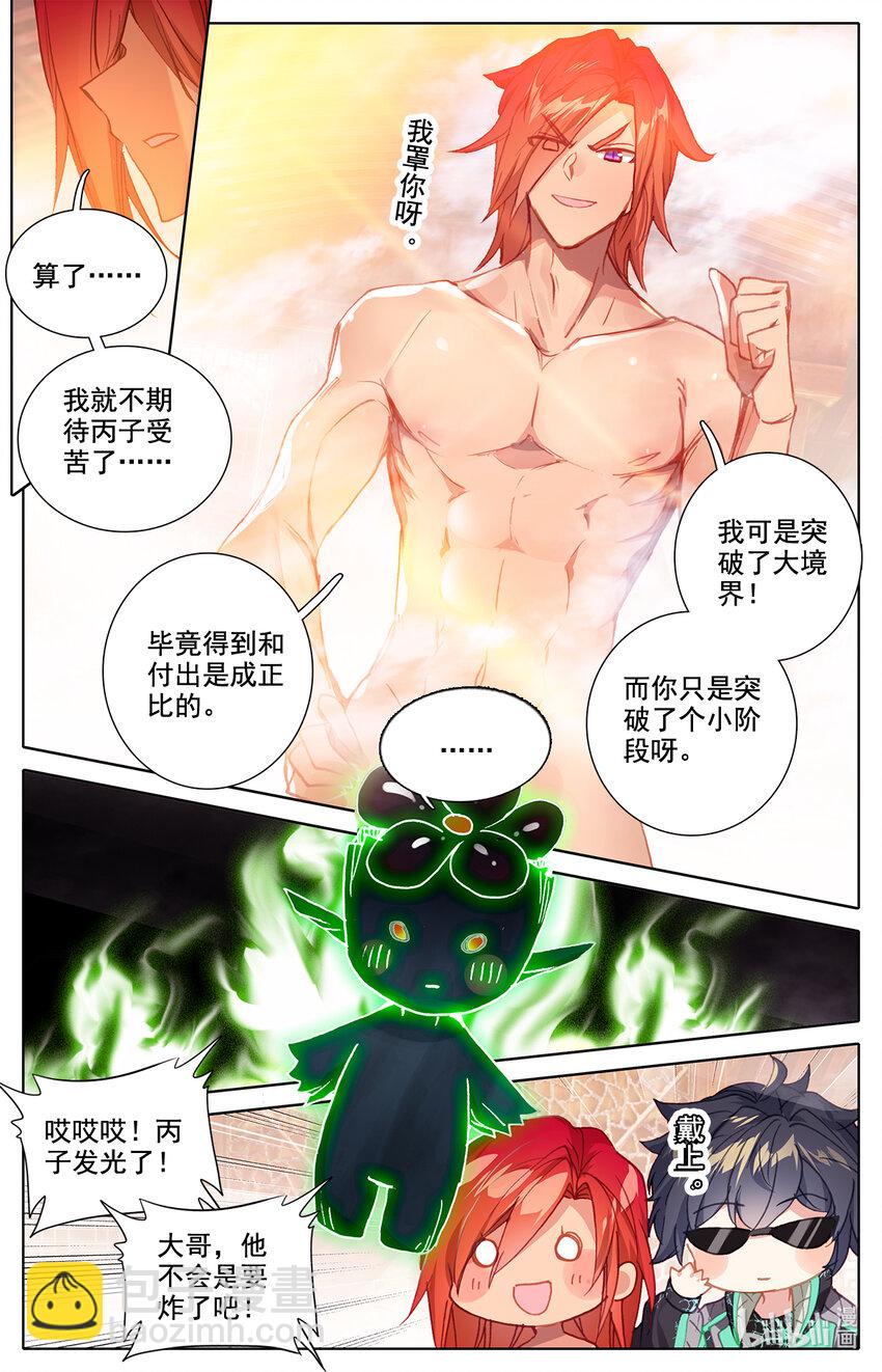 024 双标式突破-第25话