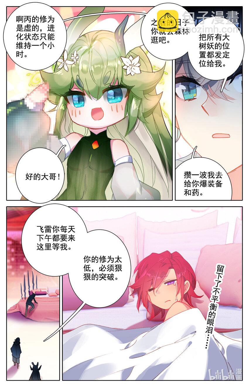 024 双标式突破-第25话