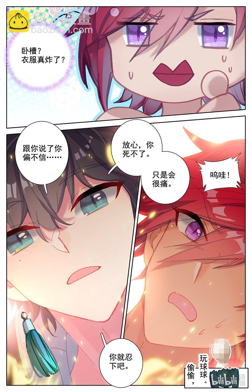 024 双标式突破-第25话