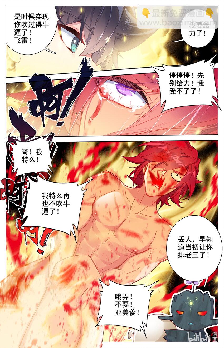 024 双标式突破-第25话