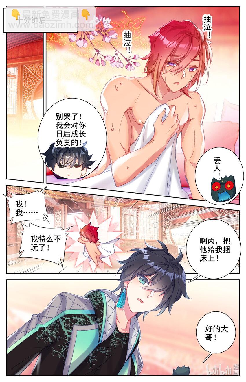 024 双标式突破-第25话