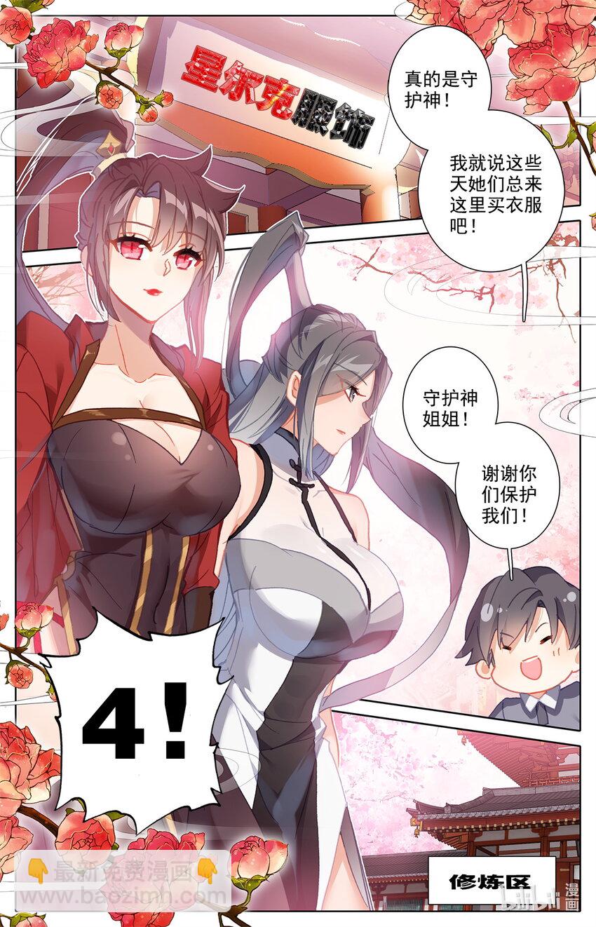 026 大战在即-第27话