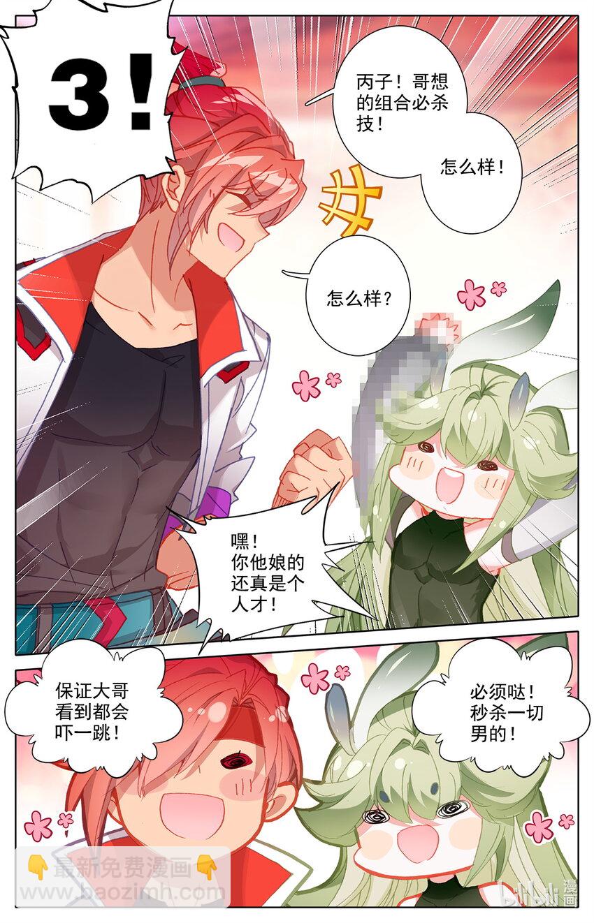 026 大战在即-第27话