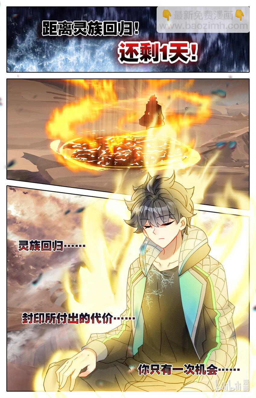 026 大战在即-第27话