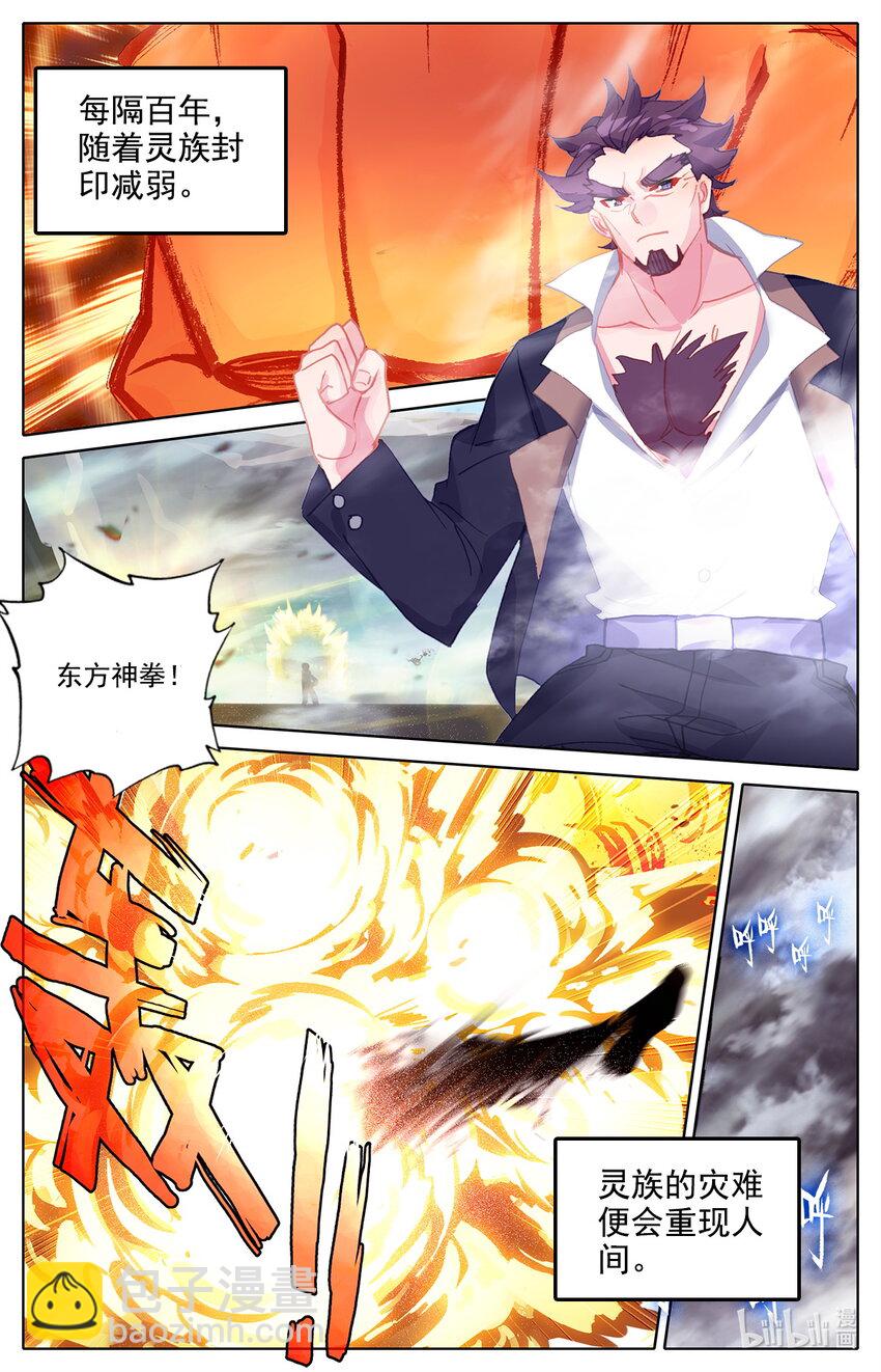 026 大战在即-第27话